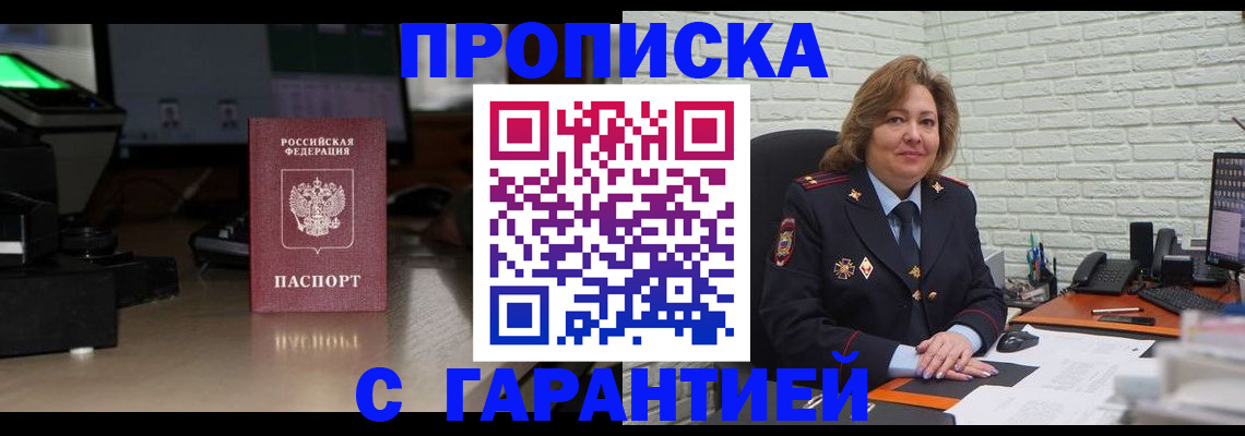 прописка поиск в Аркадаке