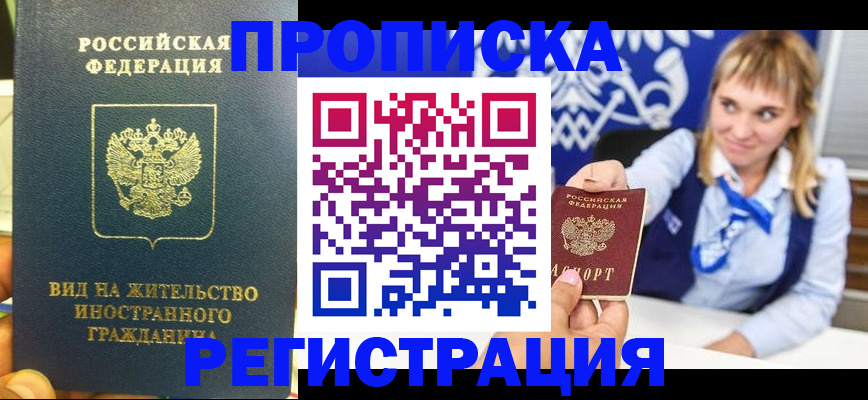 прописка для школы в Аркадаке