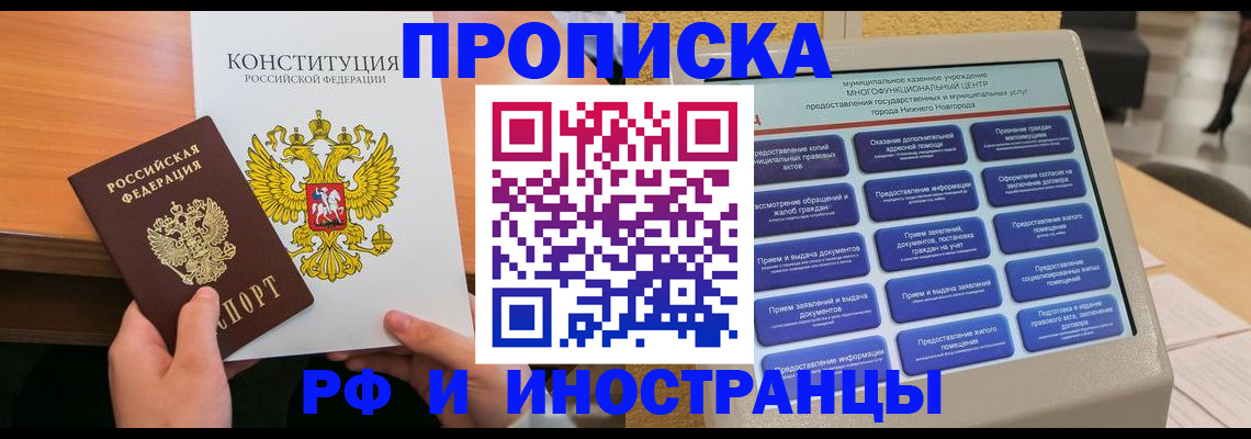 временная регистрация недорого в Аркадаке