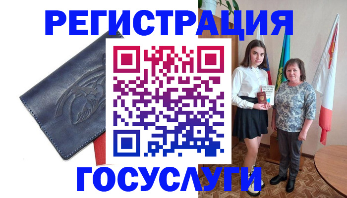 прописка регистрация в Аркадаке