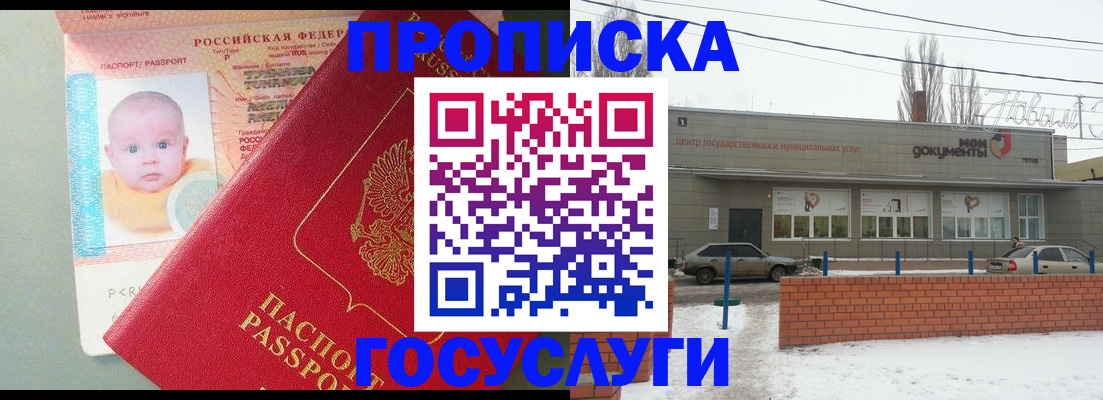временная регистрация собственник в Аркадаке