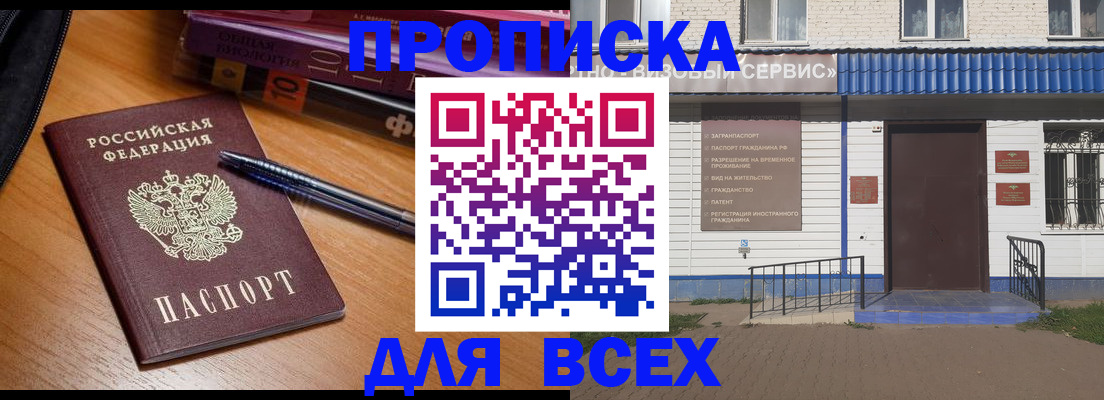 прописка для военкомата в Аркадаке