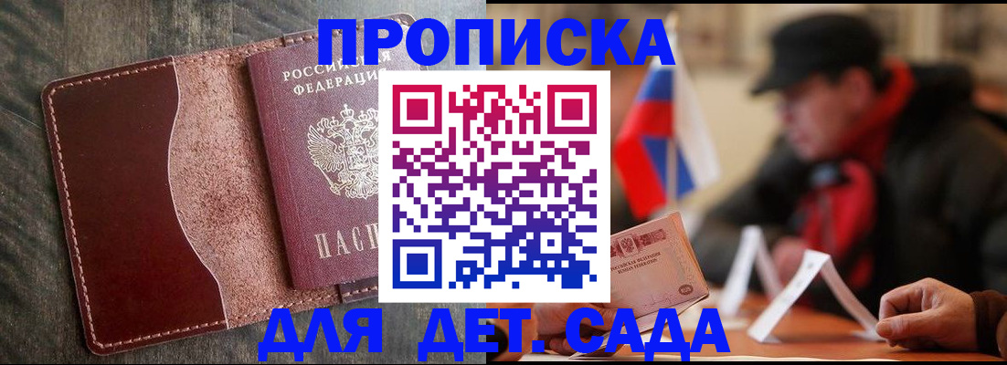 временная регистрация в Аркадаке